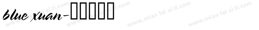 blue xuan字体转换